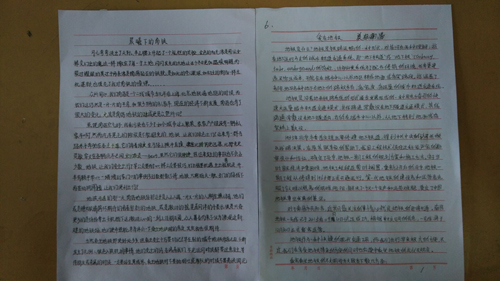 现外迎宾校区开展“爱在地铁,文明出行”主题征文活动