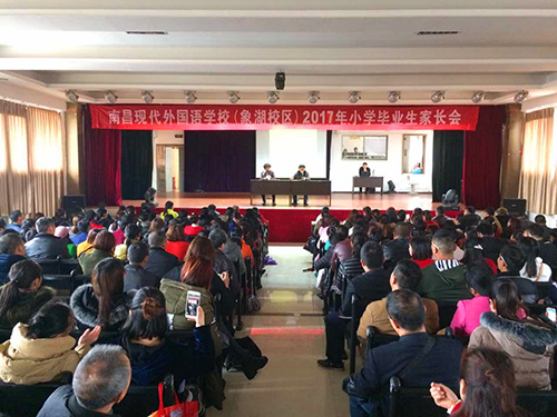 南昌现代外国语学校（象湖校区）组织召开六年级小升初信息采集暨网上报名家长会