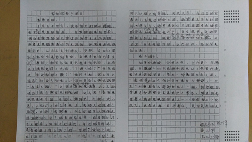 现外迎宾校区开展“爱在地铁,文明出行”主题征文活动
